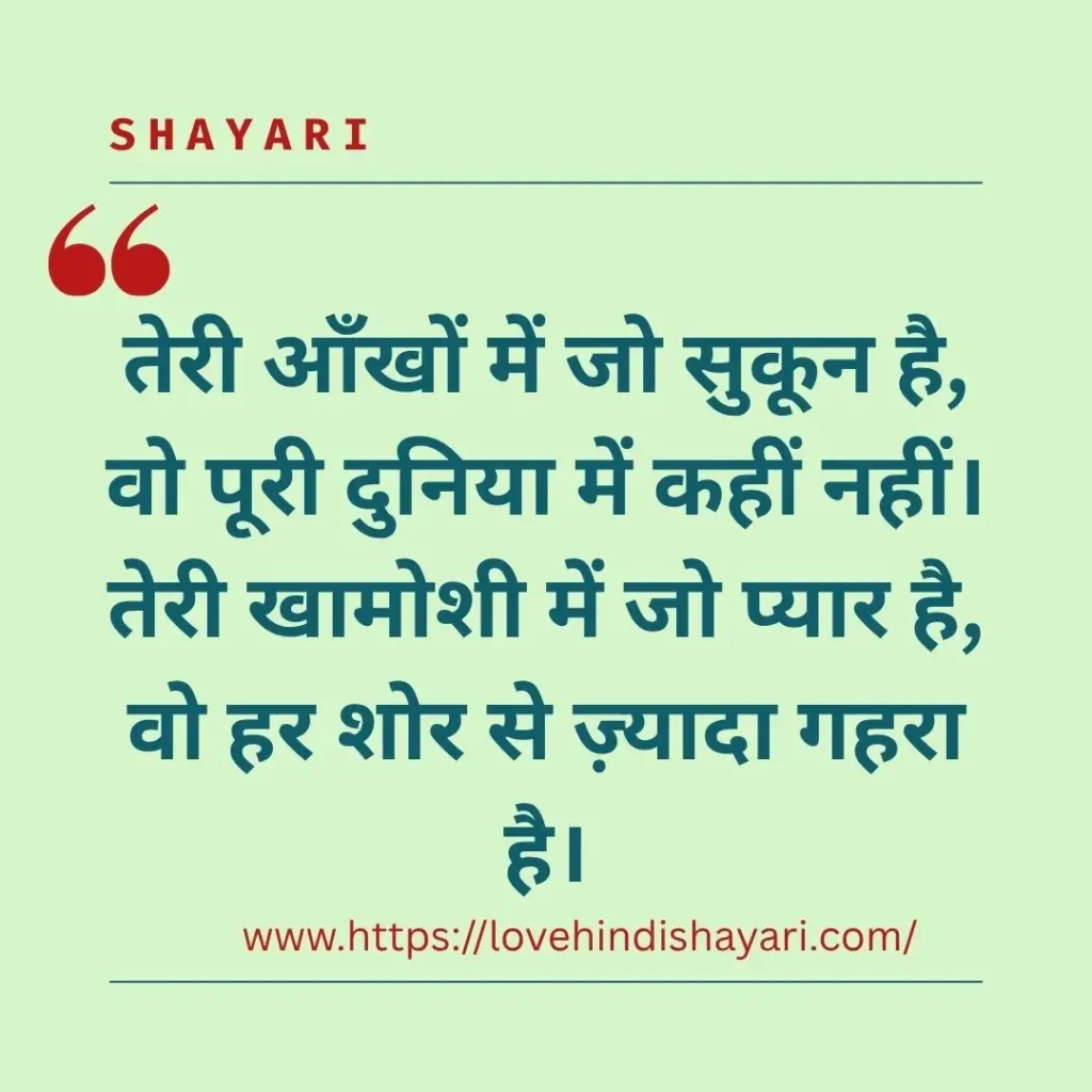 Love Shayari