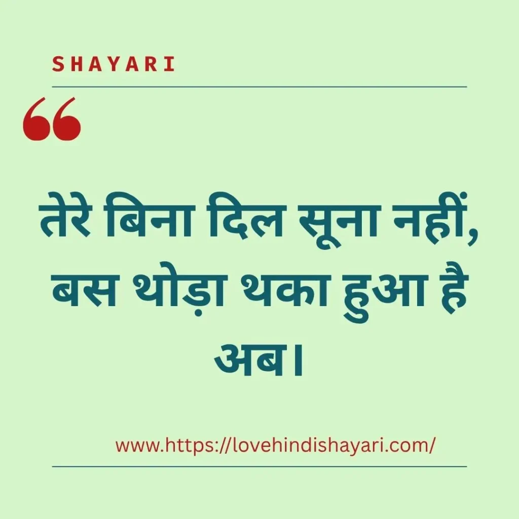 One Sided Love Shayari