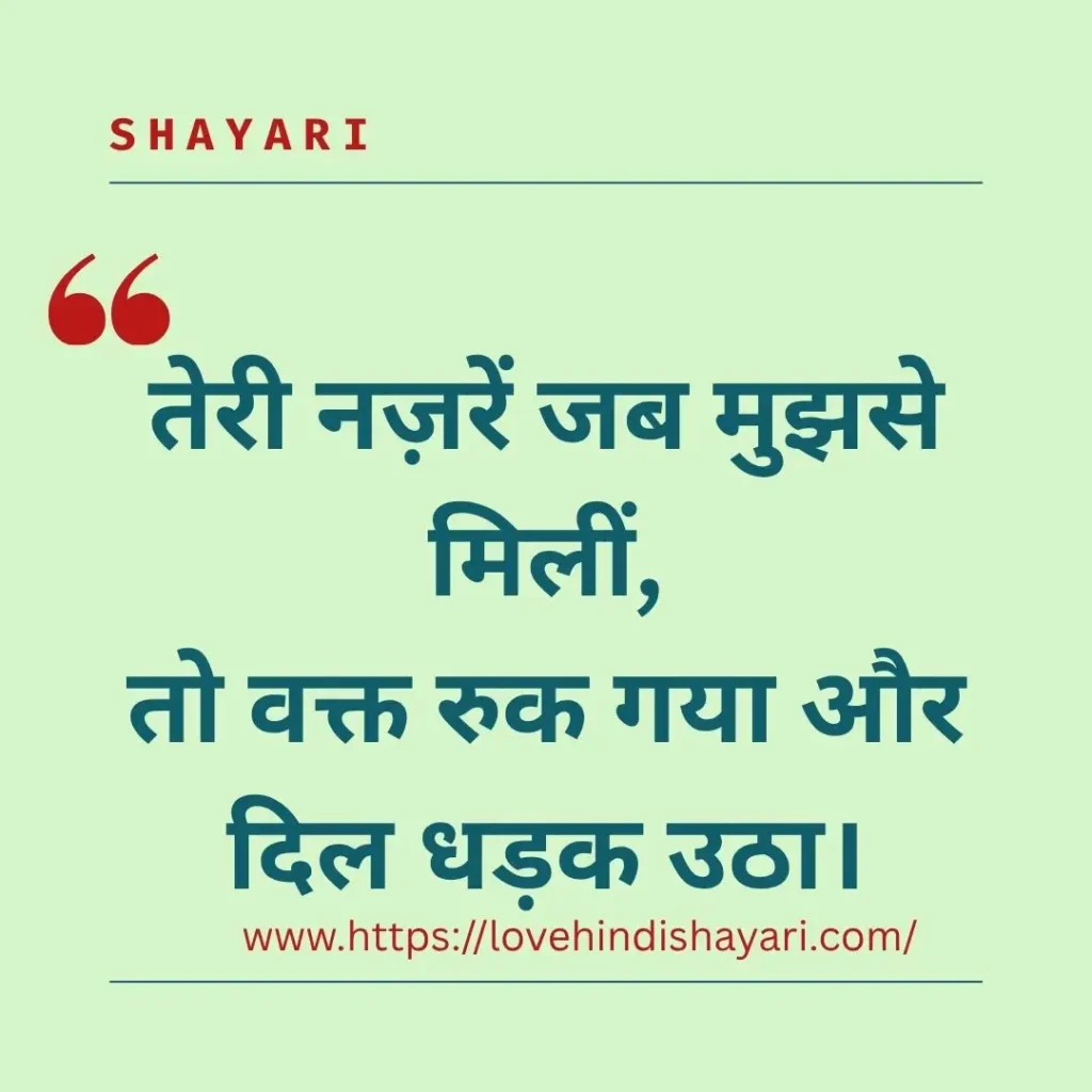 Nazar Shayari