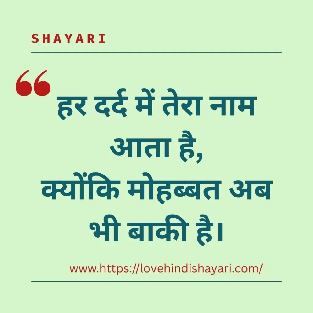 True Love Shayari