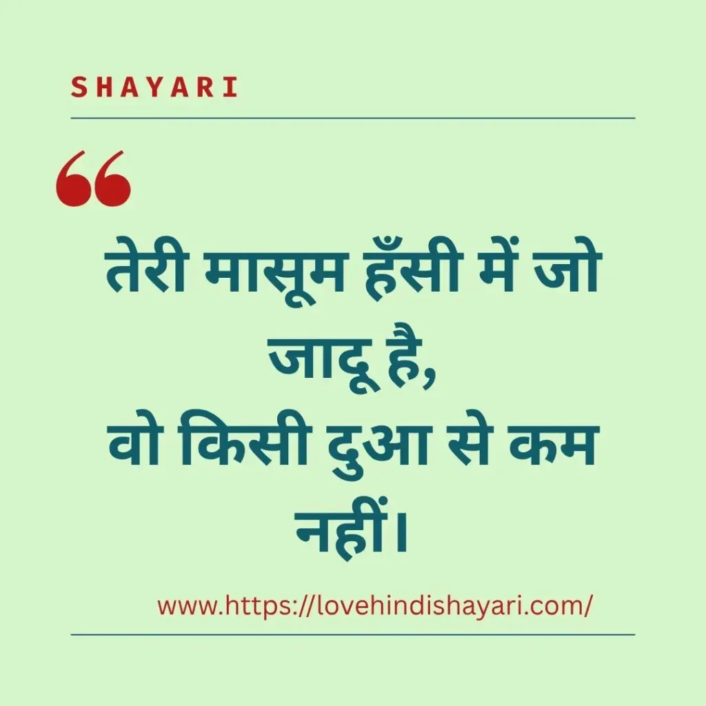 Love Shayari