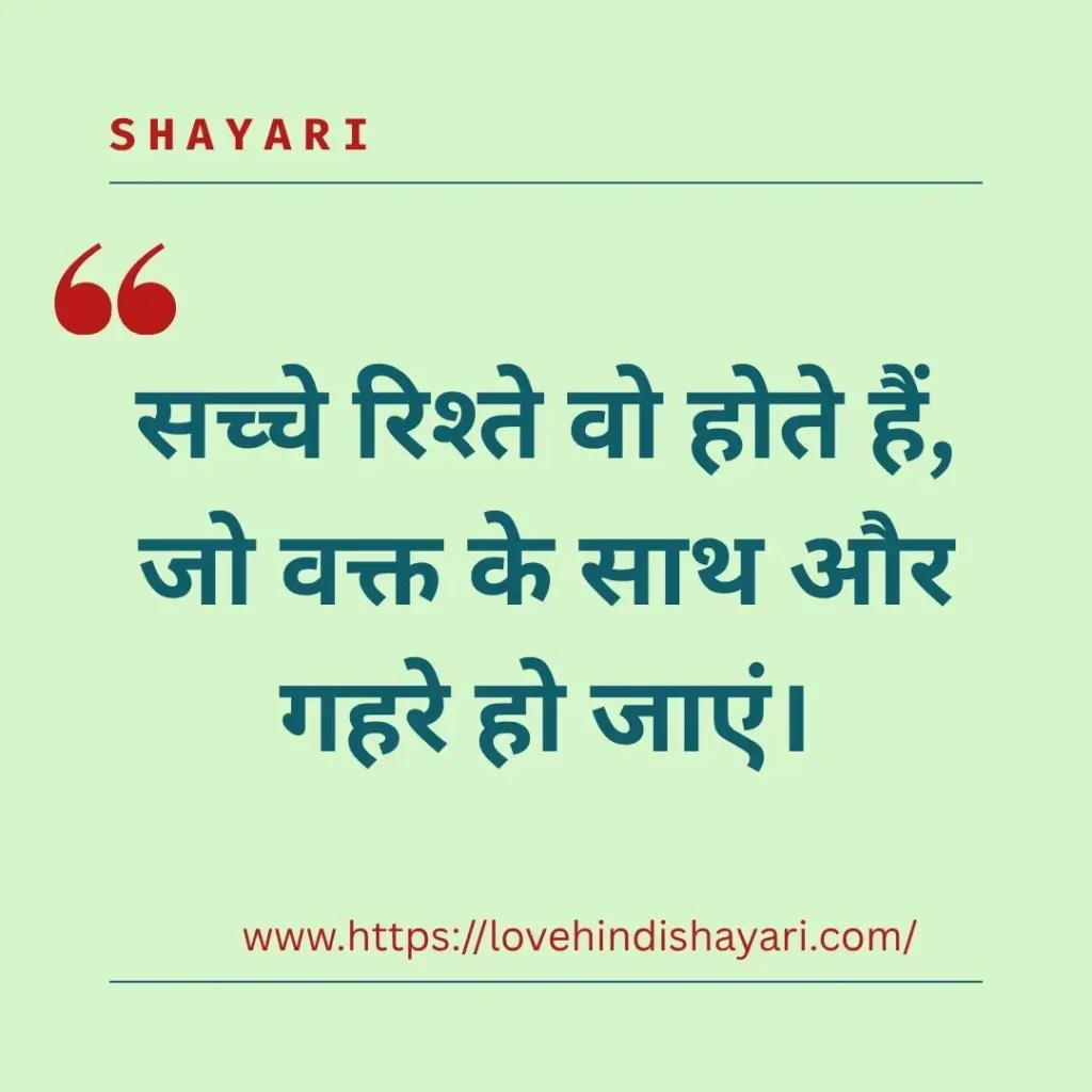 True Love Shayari