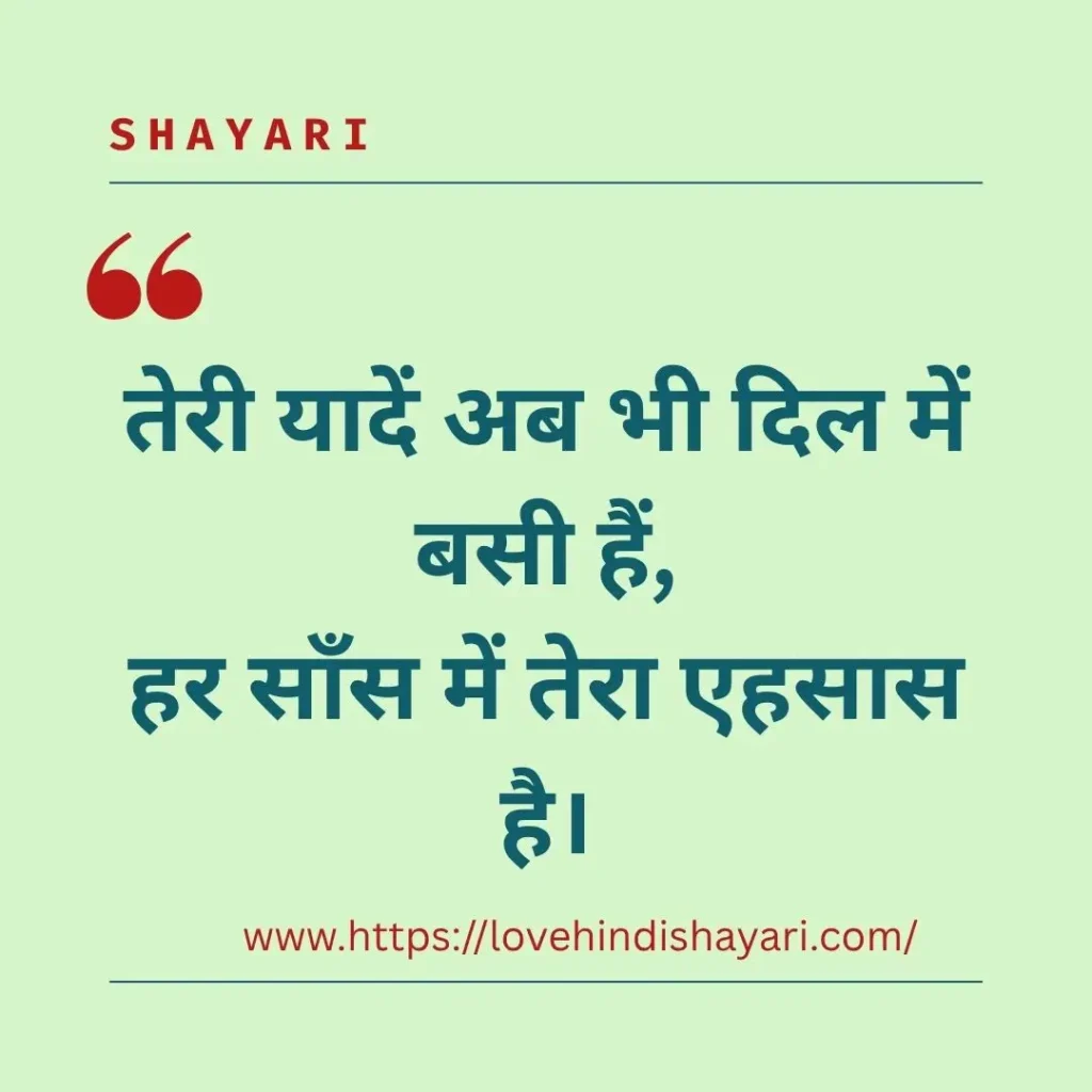 Love Shayari