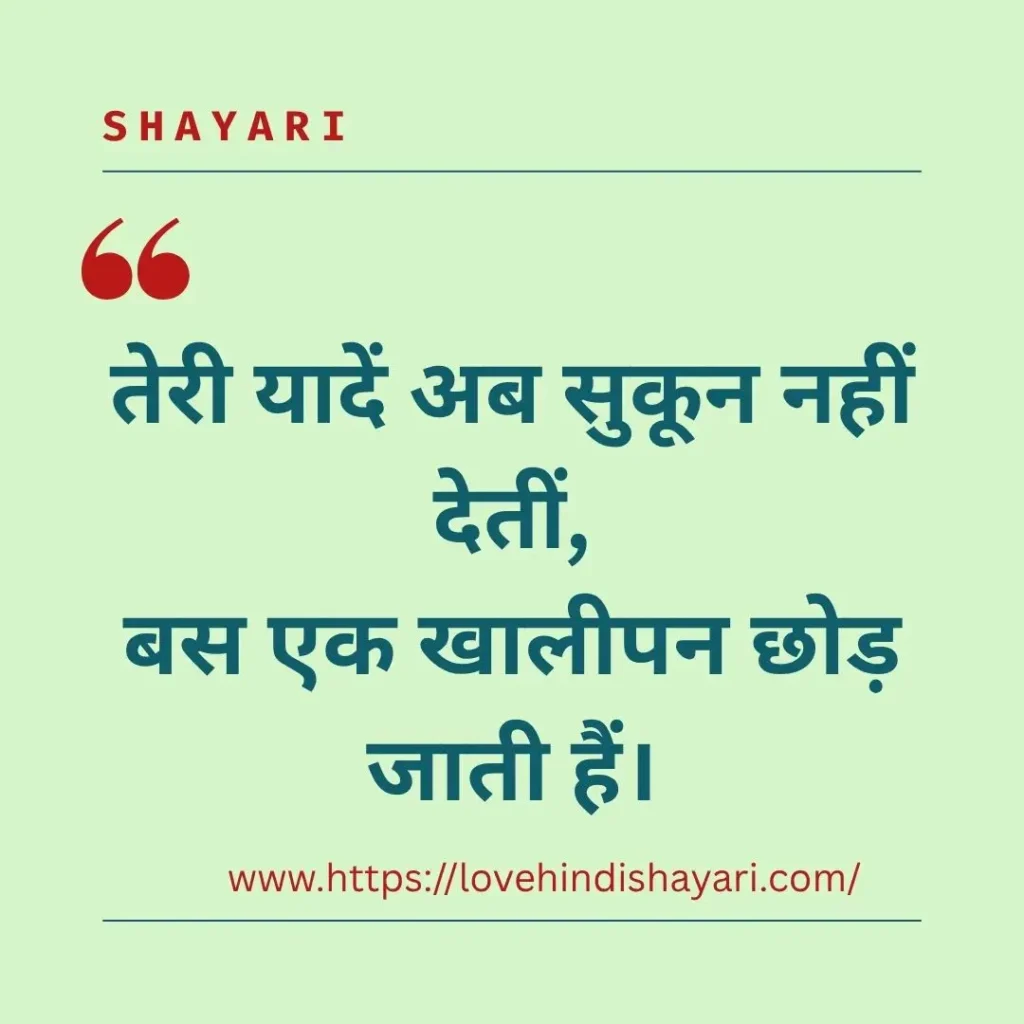 Love Shayari