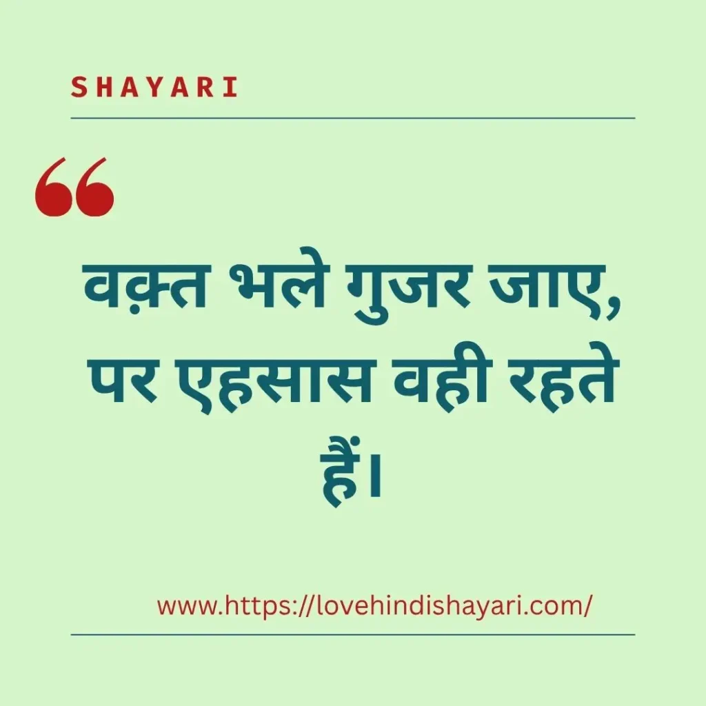 True Love Shayari
