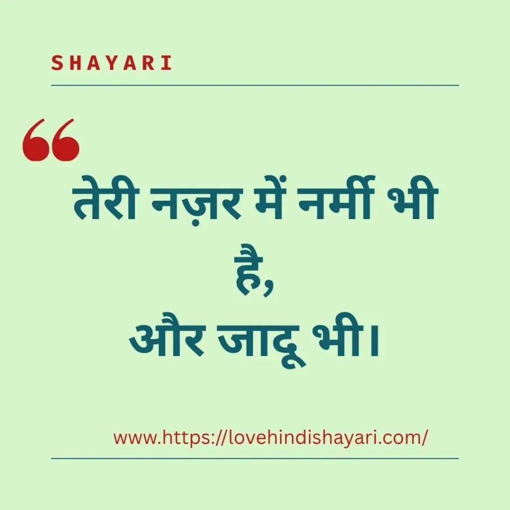 Nazar Shayari