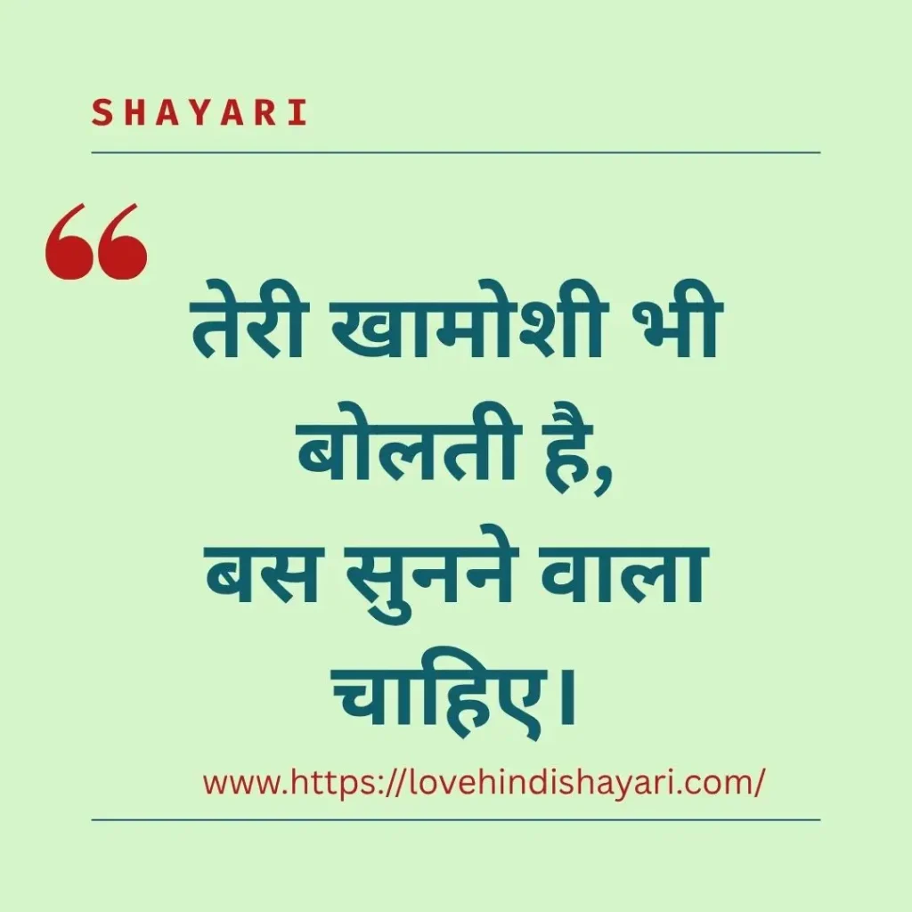 True Love Shayari