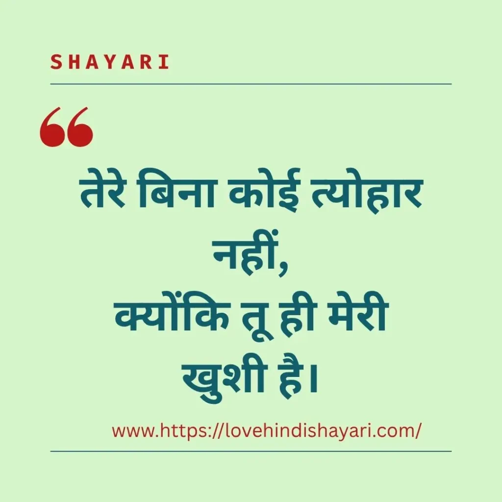 Love Shayari