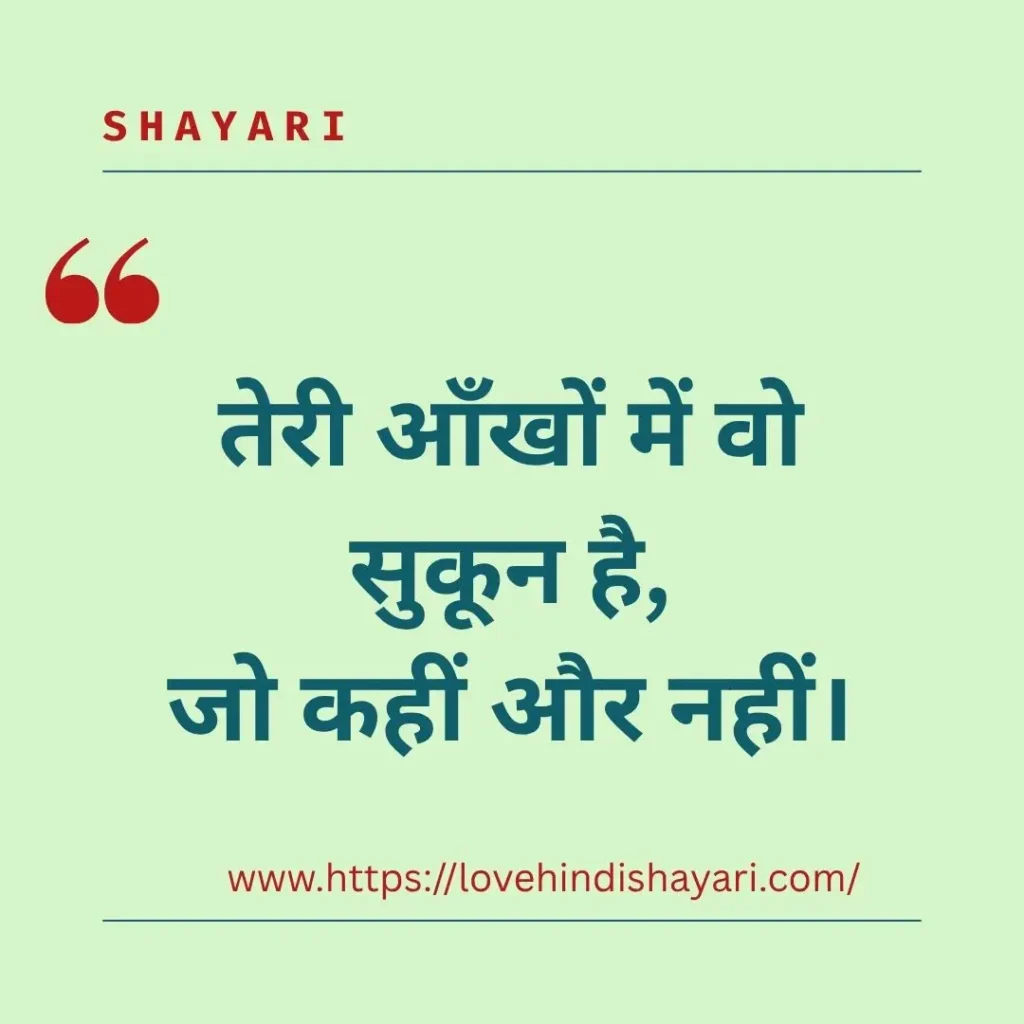 Nazar Shayari