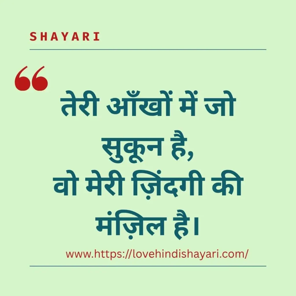 True Love Shayari