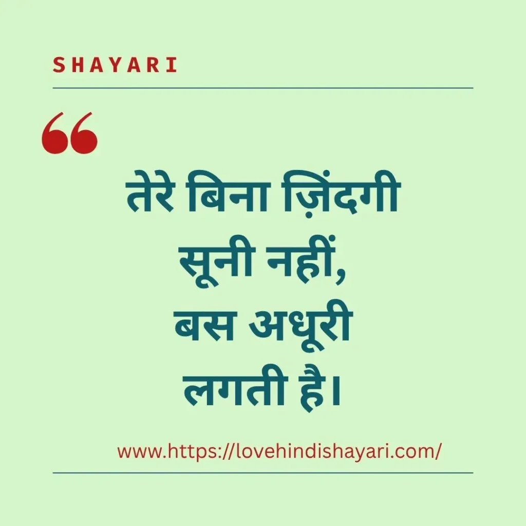 Love Shayari