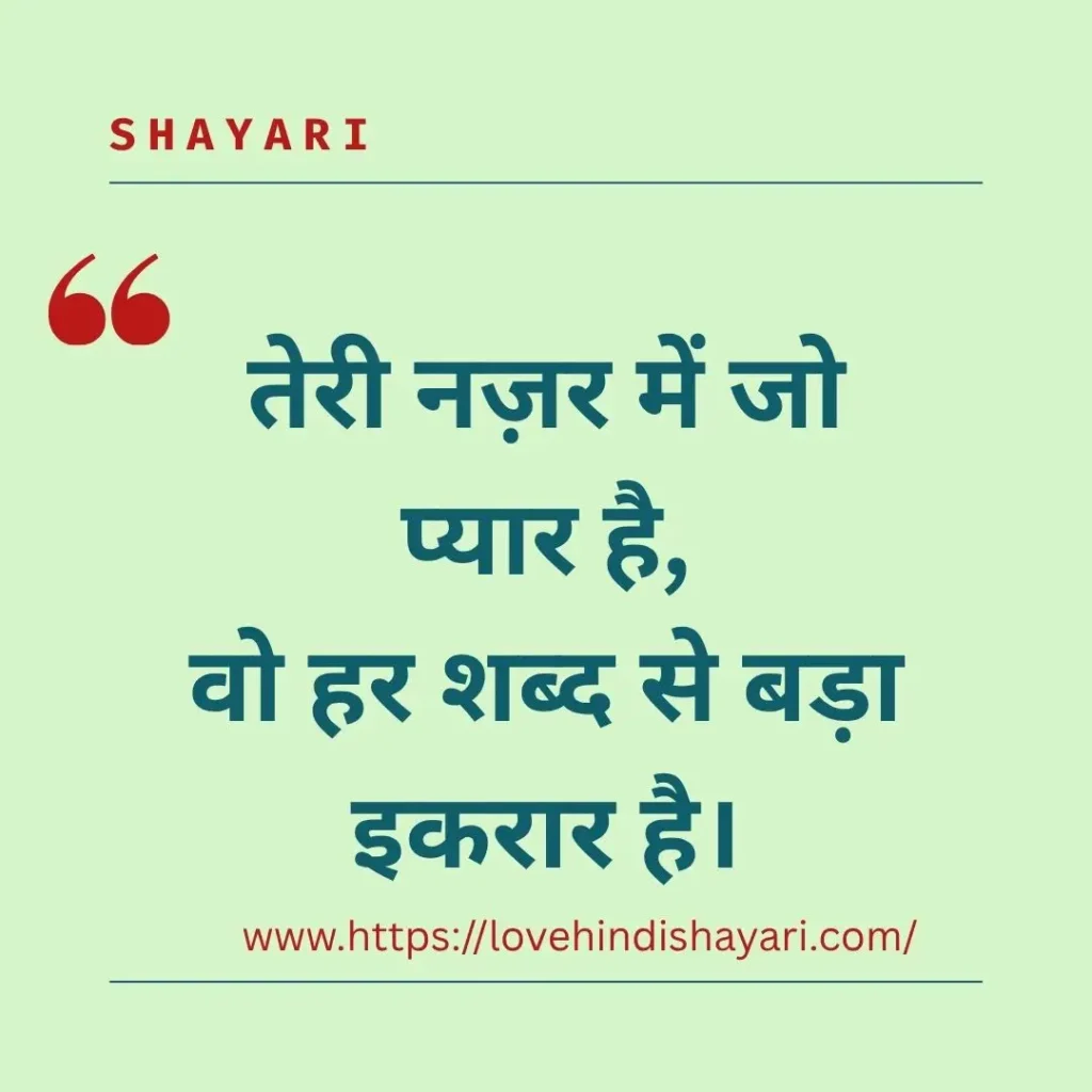 Nazar Shayari