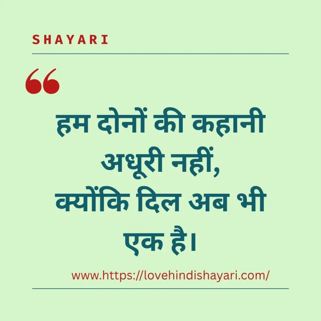 Love Shayari
