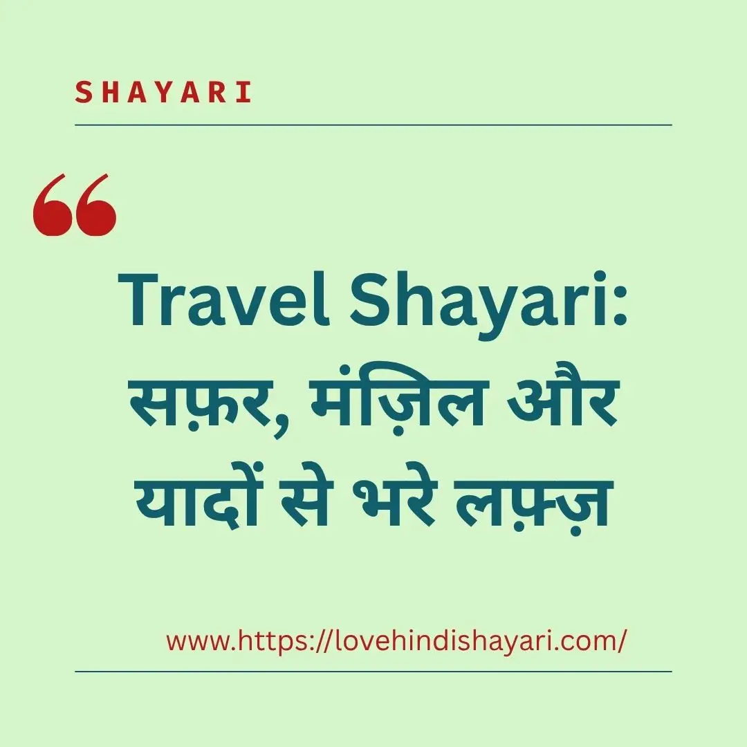 Travel Shayari