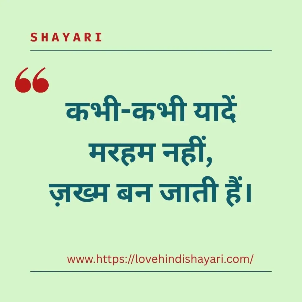 Broken Heart Shayari