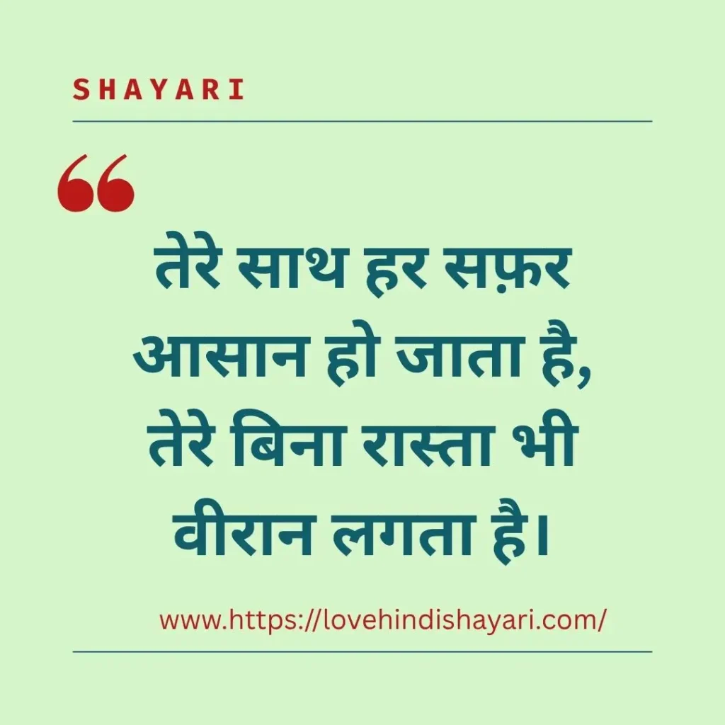 Wedding Proposal Shayari