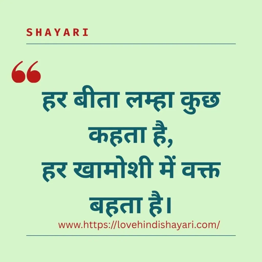 Waqt Shayari