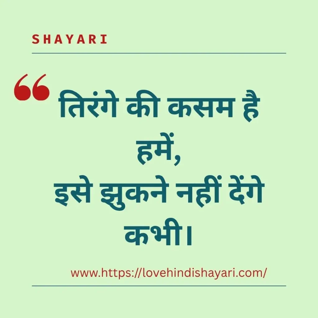 Army Shayari