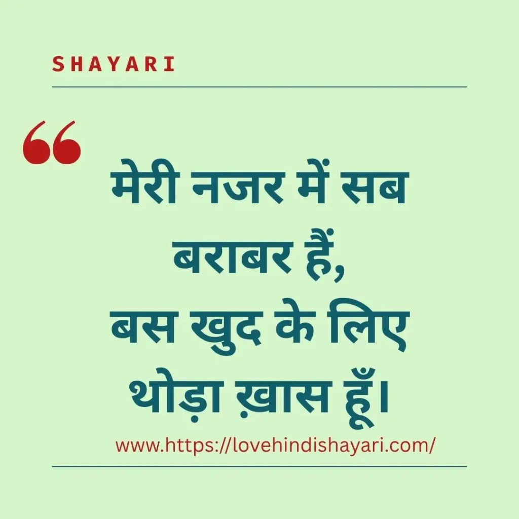 Attitude Shayari