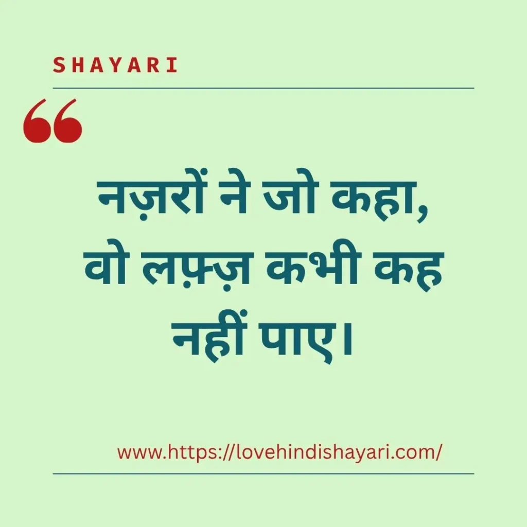 One Sided Love Shayari