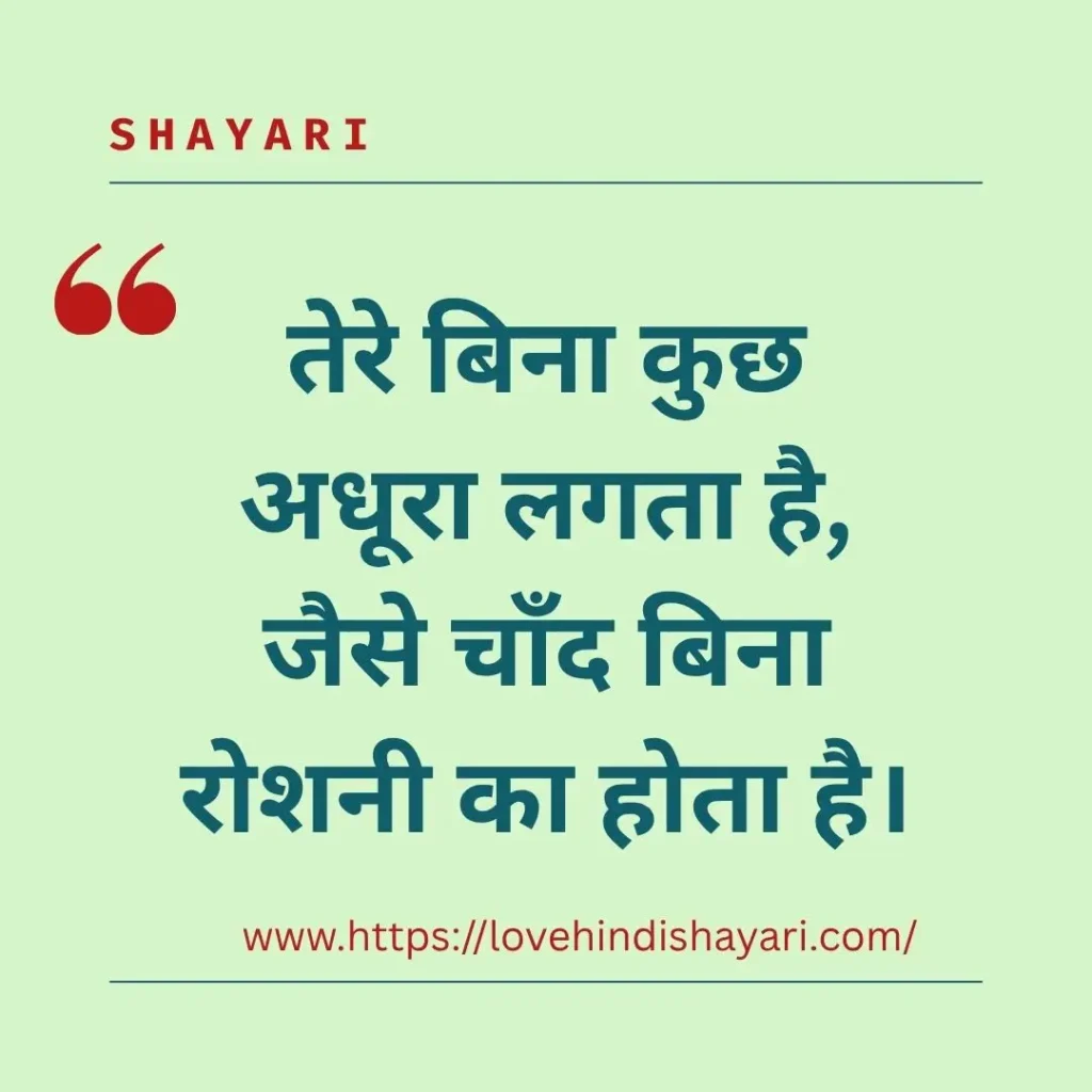 Narazgi Shayari