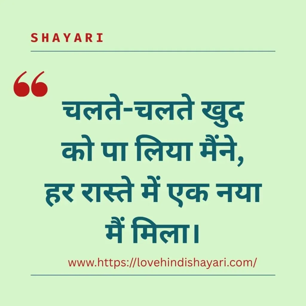 Travel Shayari