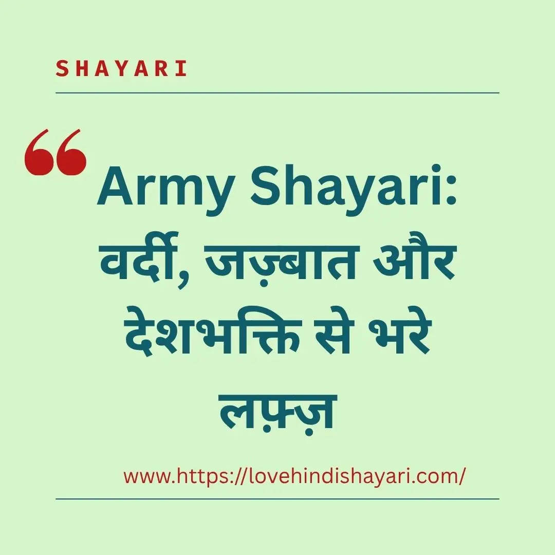 Army Shayari