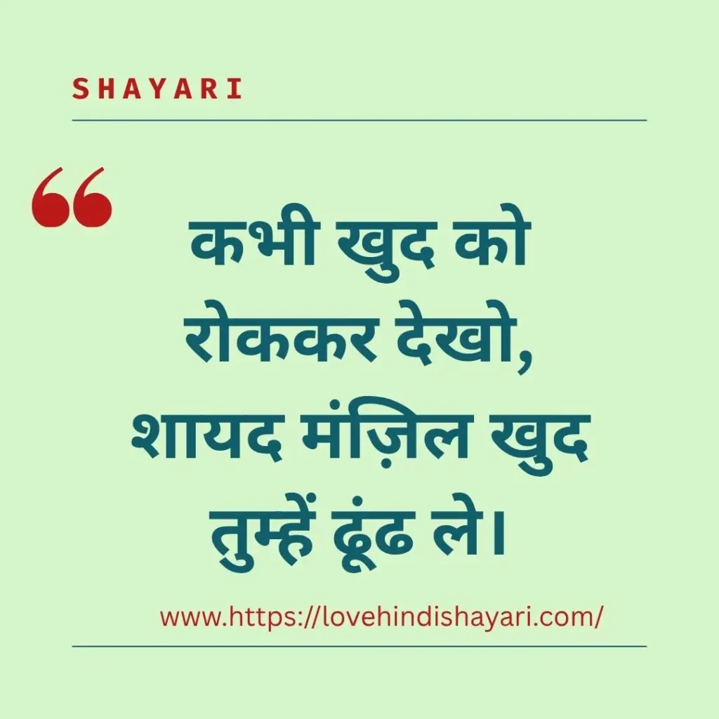 Travel Shayari