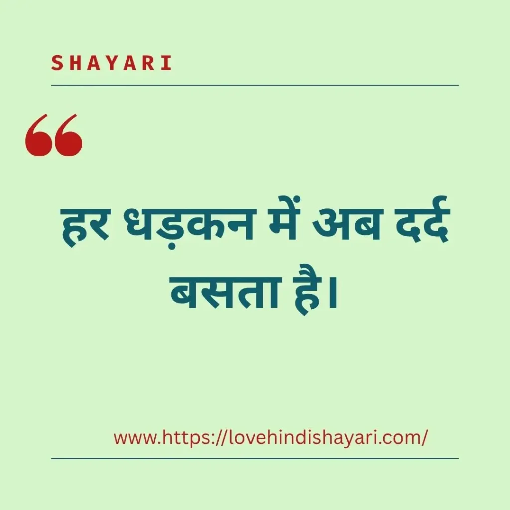 Broken Heart Shayari