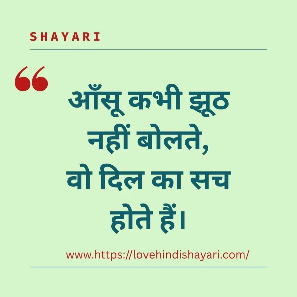 Broken Heart Shayari