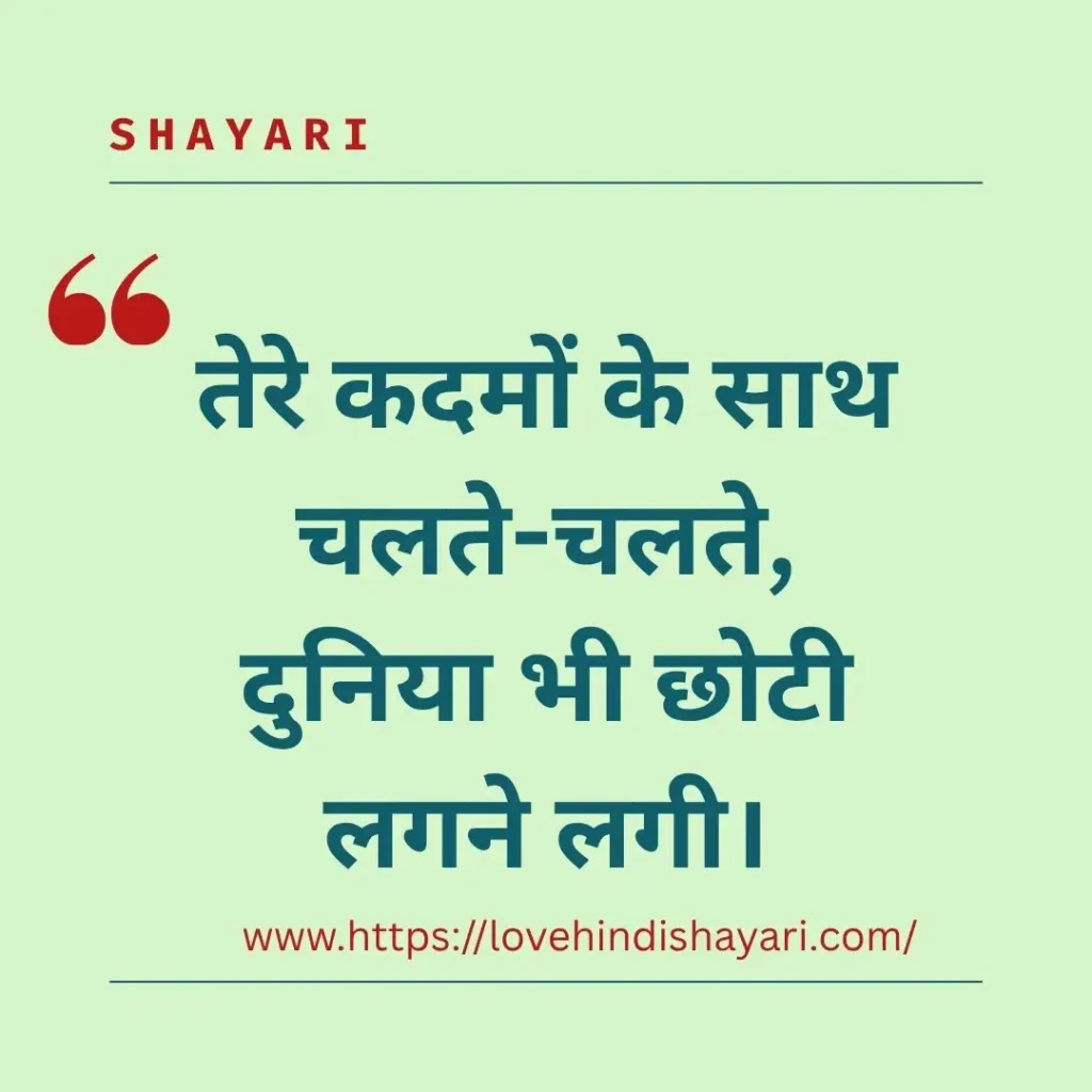 Travel Shayari