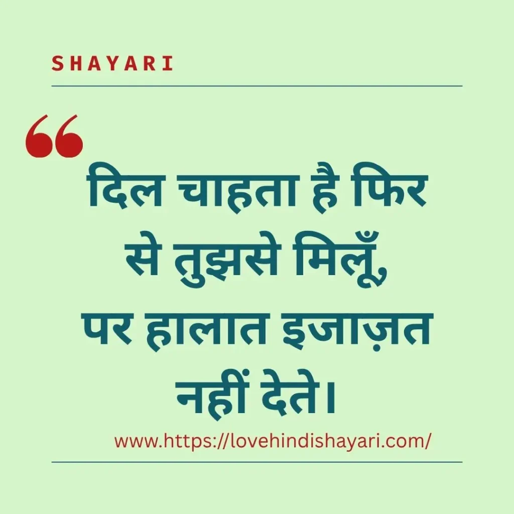 Broken Heart Shayari