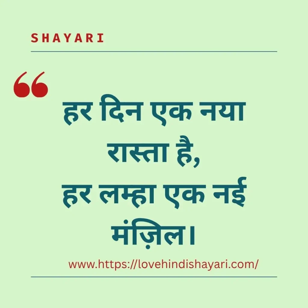 Travel Shayari
