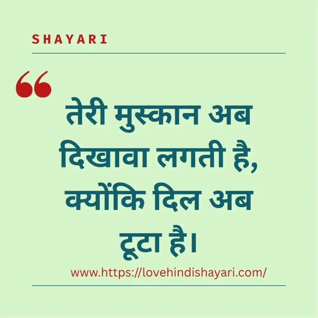 Broken Heart Shayari
