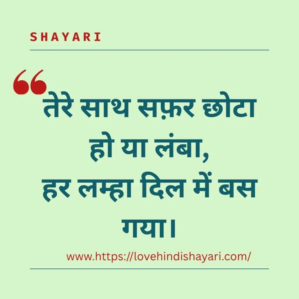 Travel Shayari