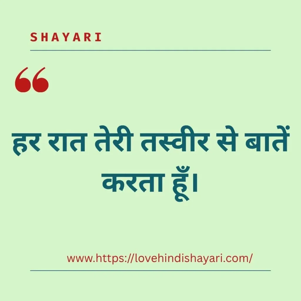 Broken Heart Shayari