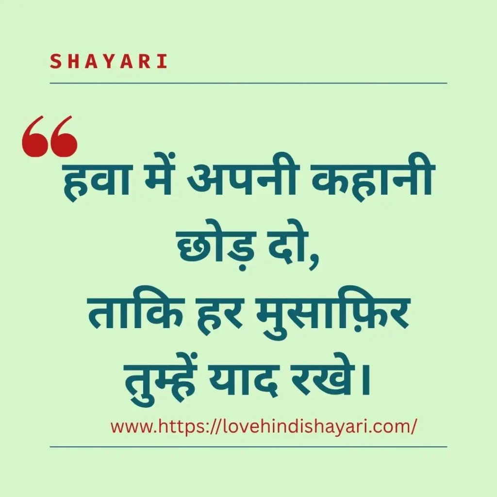 Travel Shayari