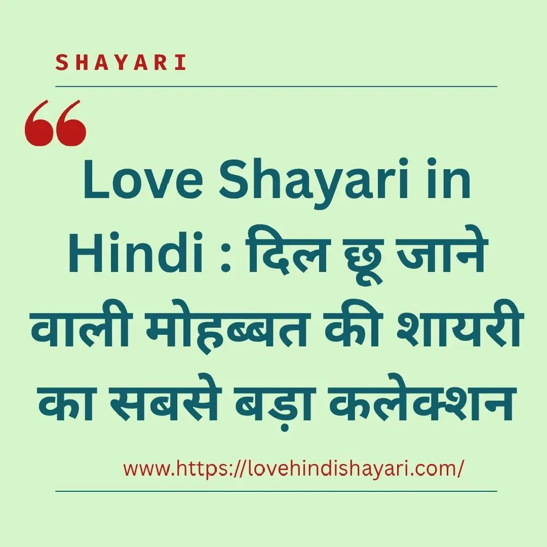 Love Shayari