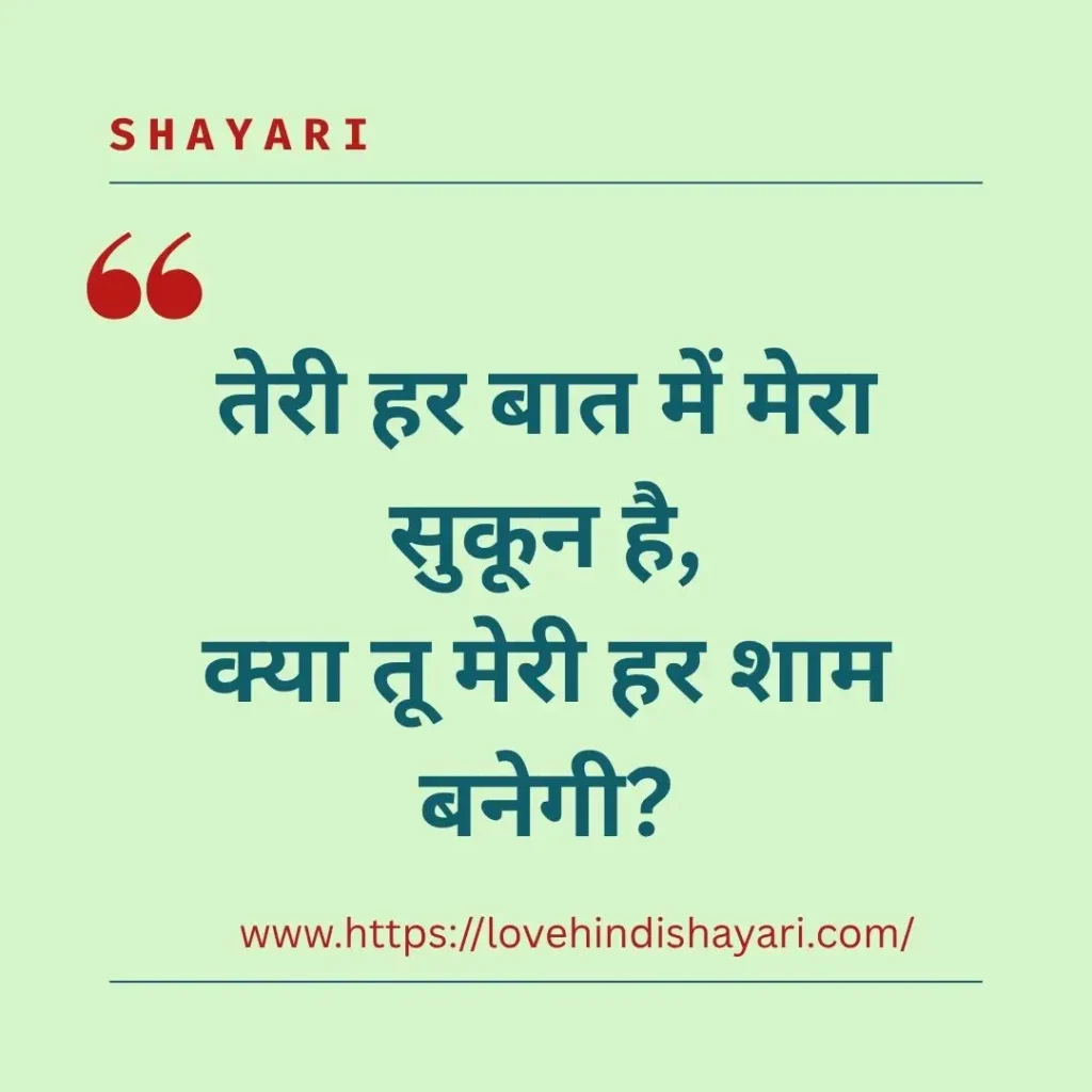 Wedding Proposal Shayari