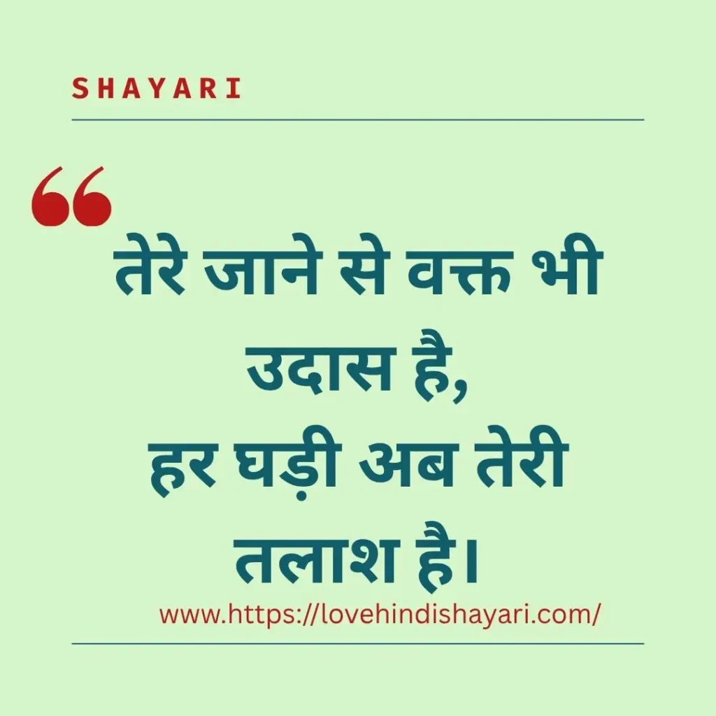 Waqt Shayari