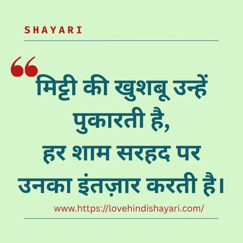 Army Shayari