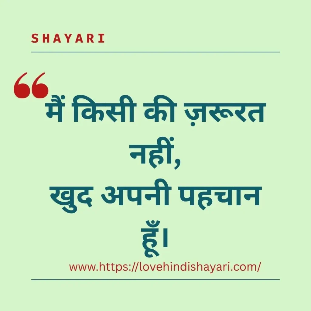 Attitude Shayari
