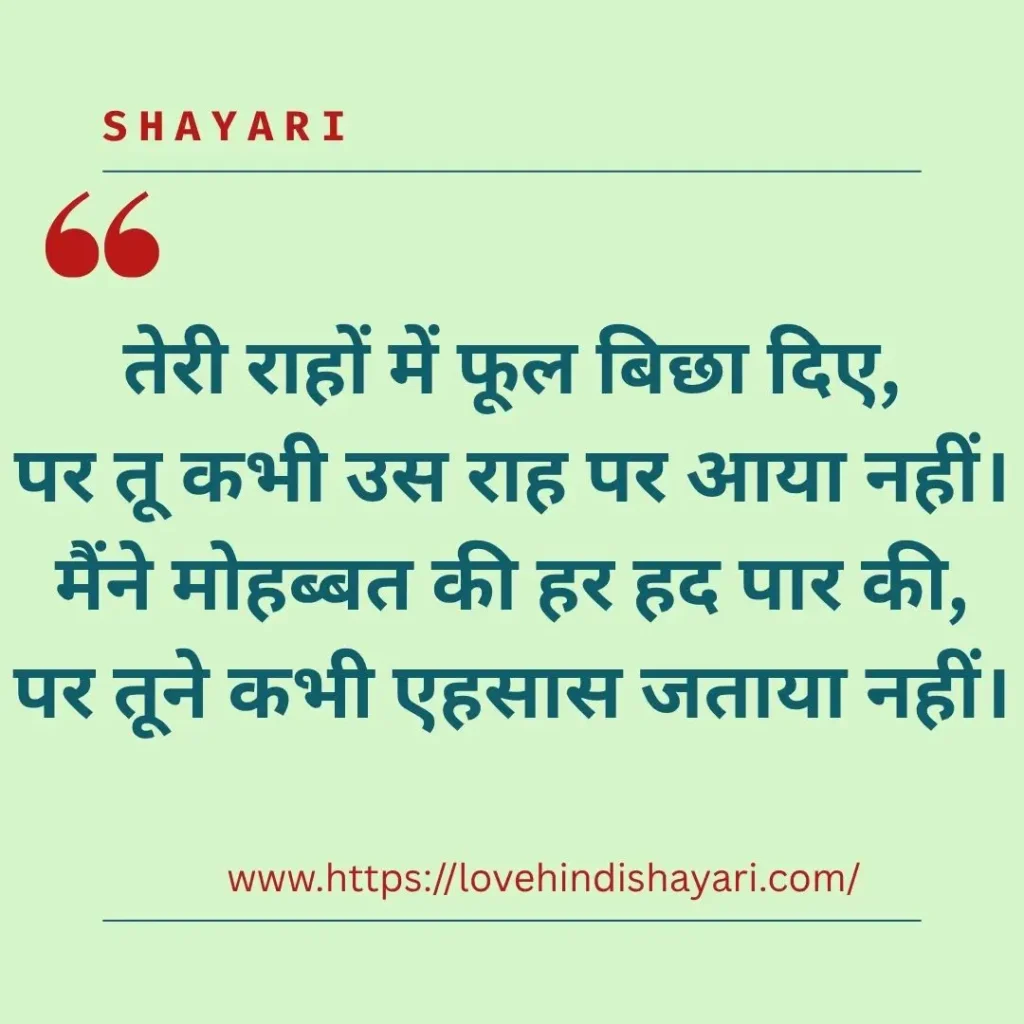 Love Shayari