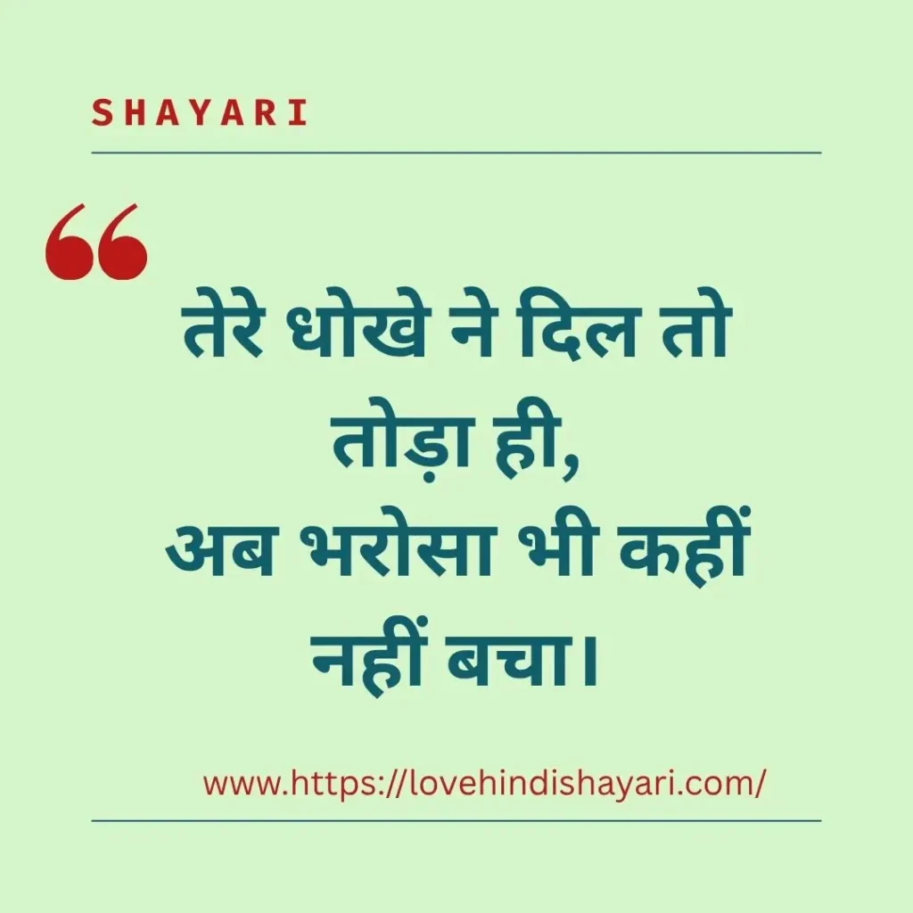 Dhokebaaz Dost Shayari
