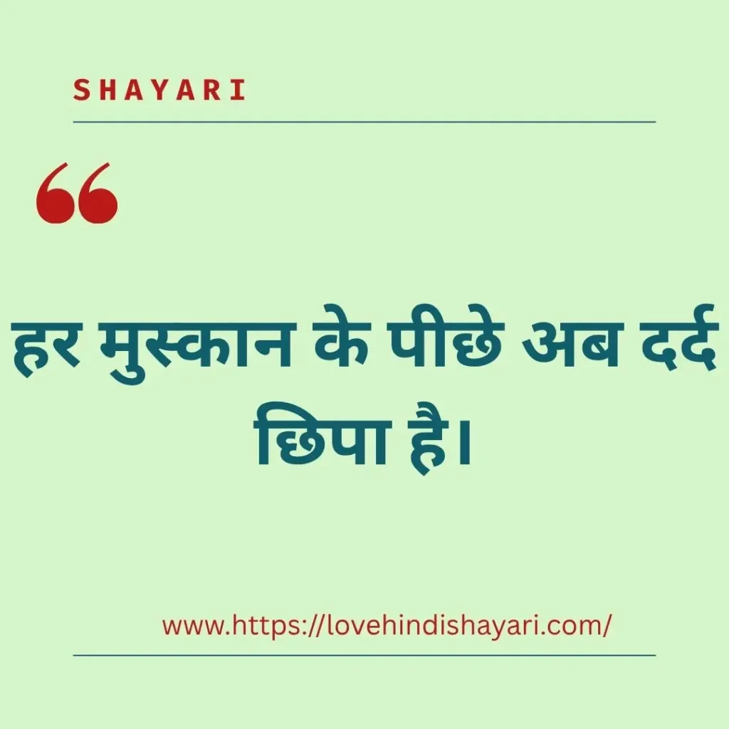 Bewafa Love Shayari