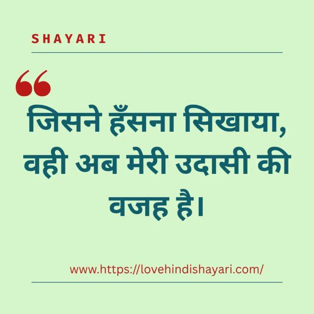 Bewafa Love Shayari