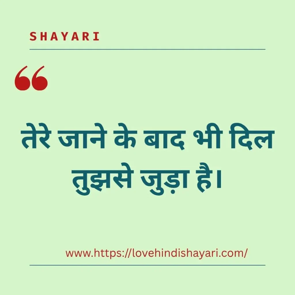 Bewafa Love Shayari