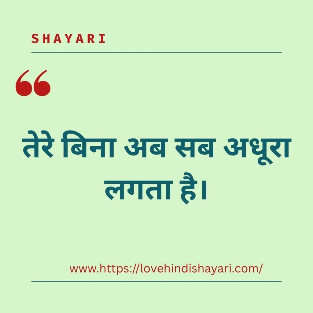 Bewafa Love Shayari