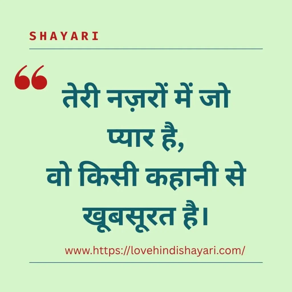Romantic Love Shayari