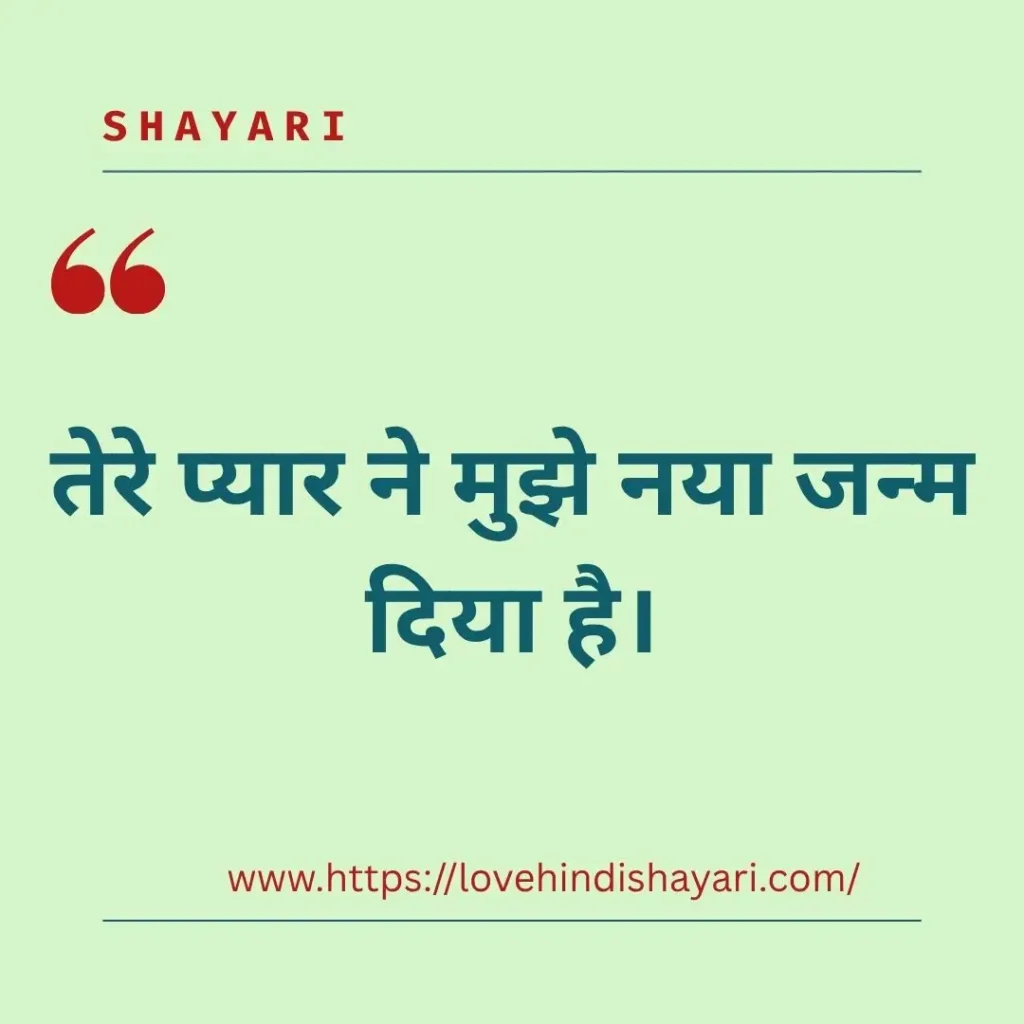 Romantic Love Shayari